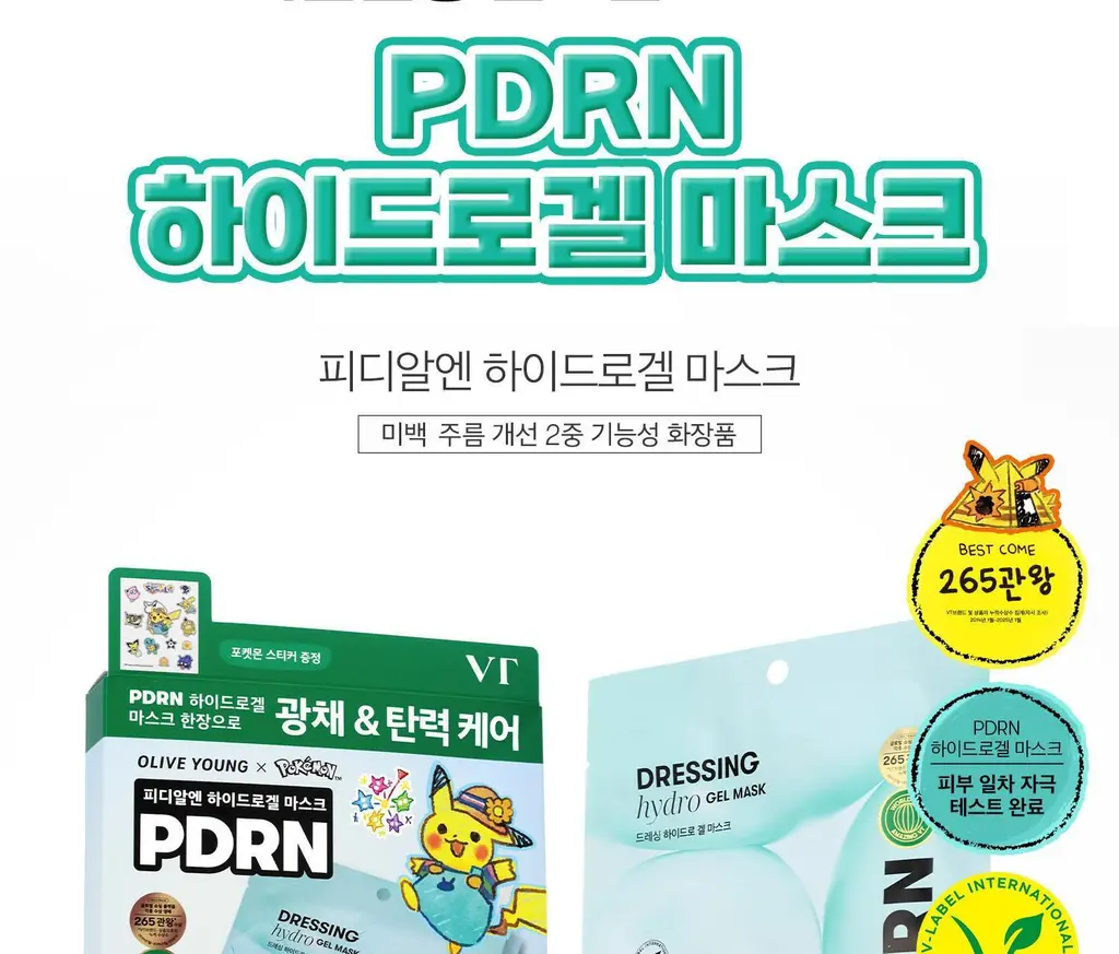 [포켓몬 에디션] VT 피디알엔 하이드로겔 마스크 4매 기획 (+포켓몬 스티커) 상세페이지 23